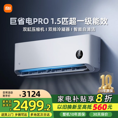 小米空调35GW/V1A1