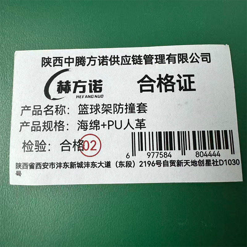 赫方诺篮球架防撞套海绵+PU人革/个高清大图