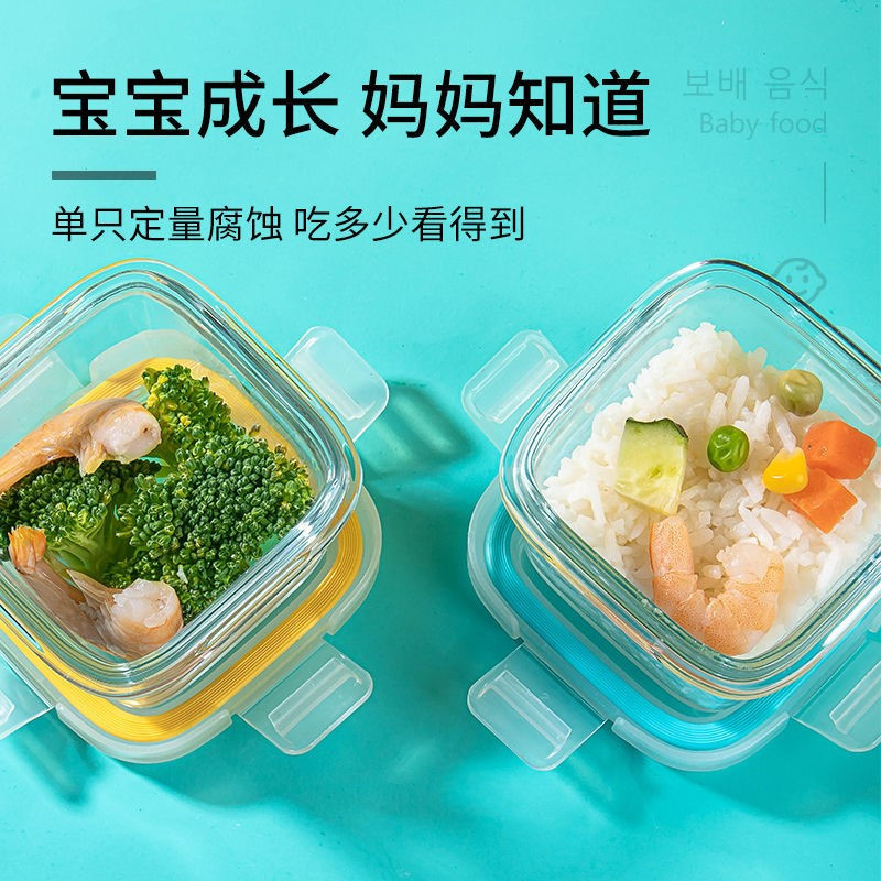 方型150ML保鲜盒(1只装) 宝宝辅食盒可蒸煮收纳储存碗蛋糕冷冻保鲜碗方形便携儿童餐具玻璃