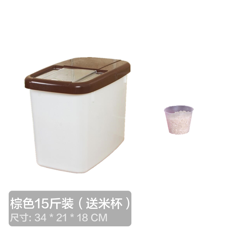 家用装米桶15斤防潮防虫密封储米箱小号25斤米缸面粉收纳盒带盖 棕色15斤装（送米杯）