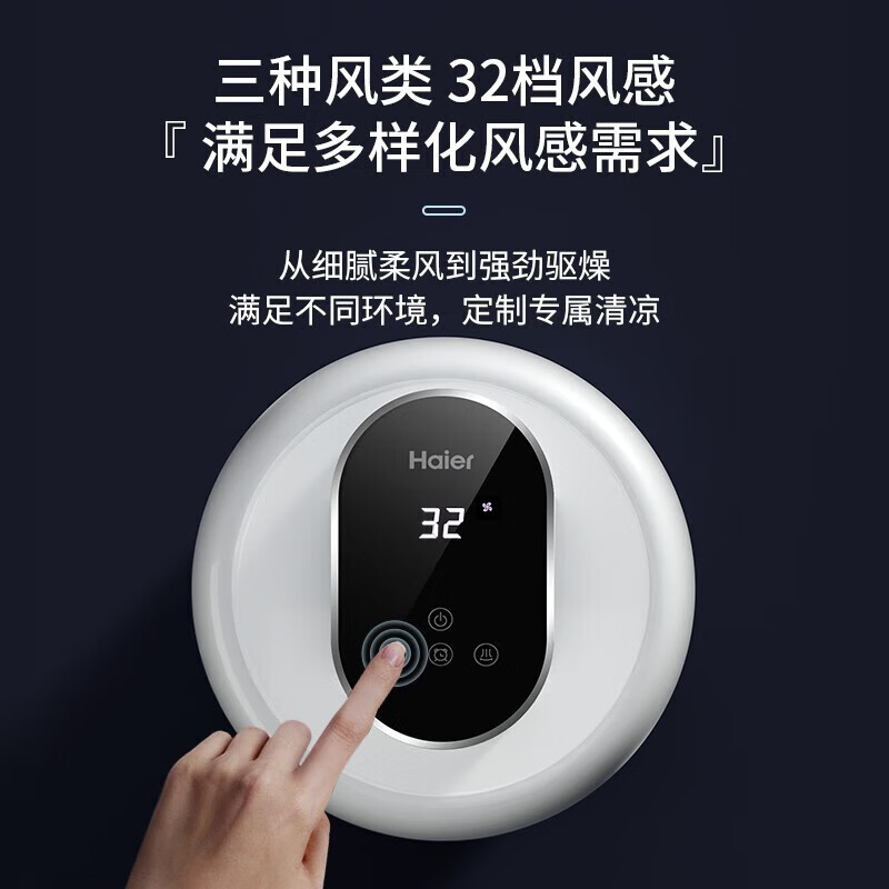 海尔(Haier)HFW-Y09 无叶风扇 落地电风扇节能直流变频落地扇轻音办公室卧室遥控电扇 净化款高清大图