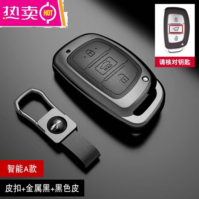 【补贴10%】适用现代名图钥匙套途胜领动ix35朗动ix25悦纳索纳塔车钥匙包壳扣 【智能A款】皮扣+金属黑+黑色皮