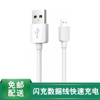 心情说 oppo闪充数据线r7 r9s r11s r9plus快充手机充电器充电线 闪充数据线（L33）