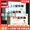 数学★人教版[全程学习全科得优] 五年级下 [正版]2023新版53全优卷二年级下册一年级下册三四五六年级下册语文数学英