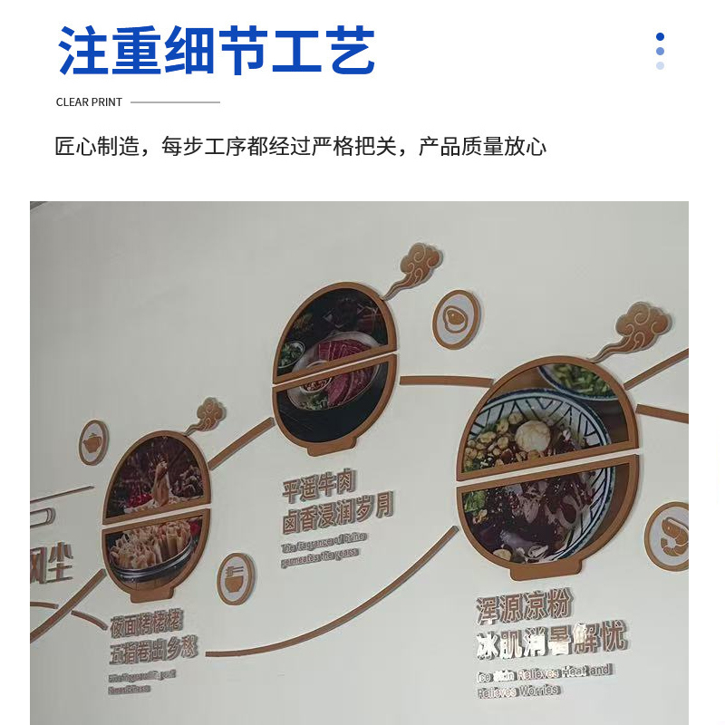 蜀御 膳暖三晋 宣传画 5300*1180mm/块高清大图