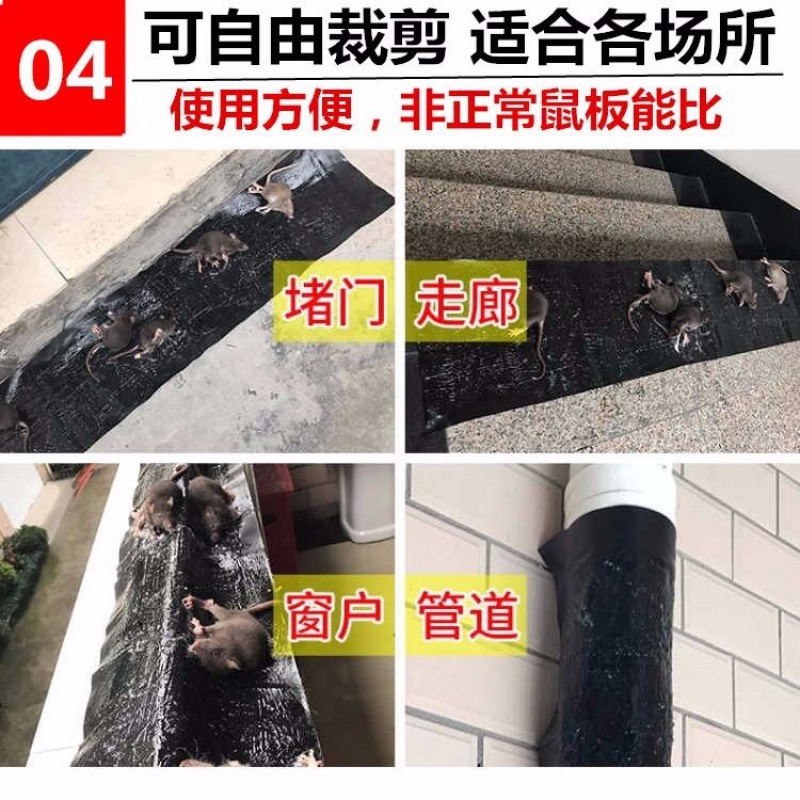 老鼠贴粘鼠板强力粘鼠魔毯粘老鼠板捕鼠器驱鼠老鼠胶水灭鼠神器 6张小号魔毯(0.6*0.28米)