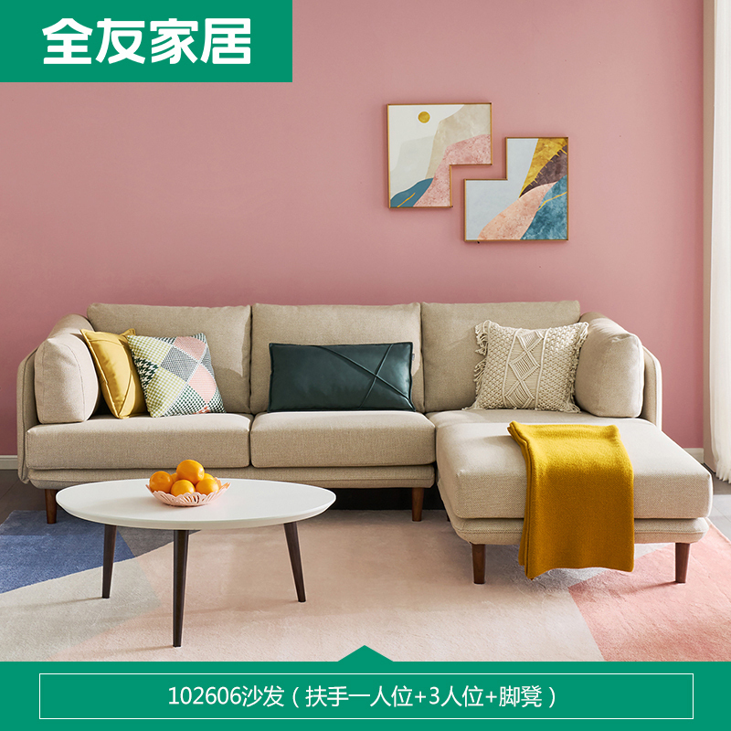22/2/22下[每200-30]全友家居 现代简约布艺沙发 小户型机织布沙发