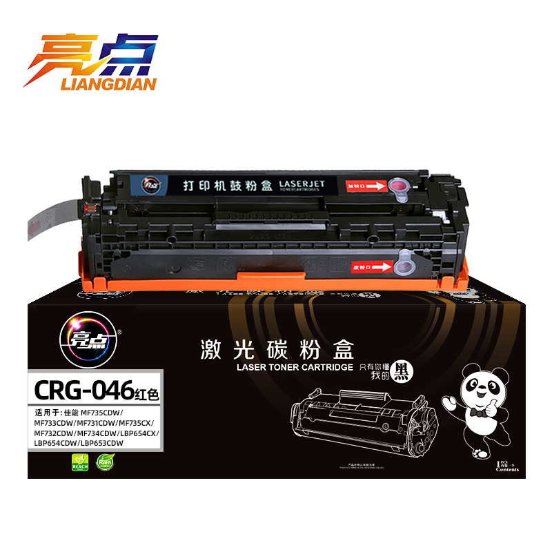 亮点CRG046硒鼓 红 适用佳能LBP654Cx/653Cdw/MF735Cx/732Cdw 支