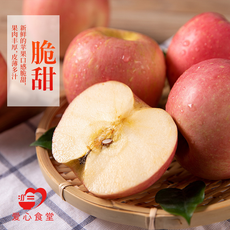 [江苏扶贫][财政集采][沭阳]虞美人 红苹果(70果)17.5kg*1箱