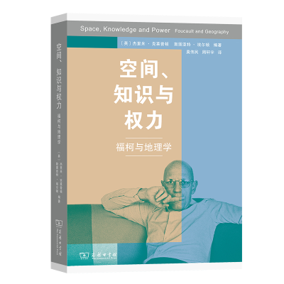 11空间知识与权力(福柯与地理学)978710019212522