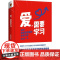 陈海贤爱需要学习如何打造夫妻高质量深度亲密关系心理学书籍教你如何爱学会爱红宝书建立和谐家庭生活指南促进美满婚姻罗振宇得到
