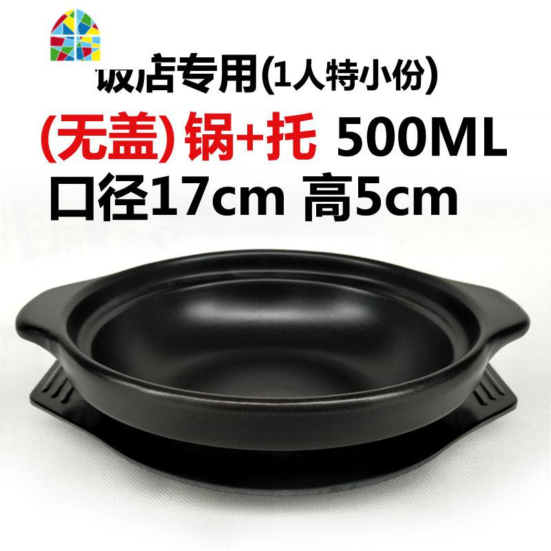 焖鸡米饭专用砂锅陶瓷明火可高温浅锅粉丝炖锅沙锅煲仔饭小砂锅 FENGHOU 500ML[没盖](锅+托盘)高清大图