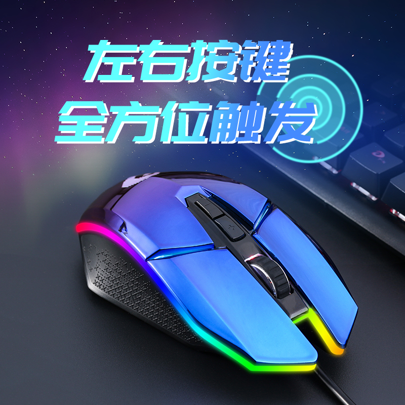 达尔优(dareu)牧马人鼠标5代EM915有线/lol/cf吃鸡绝地求生辅助压枪宏电竞游戏专用笔记本台式电脑办公极光版