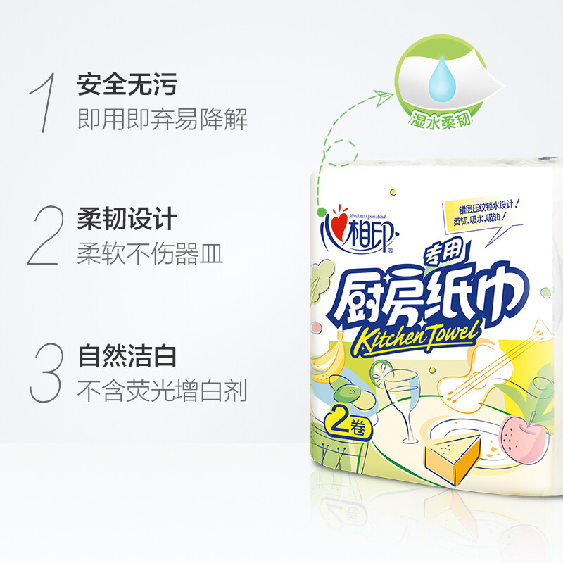 心相印 KT102 心相印厨房纸巾75节*8卷高清大图