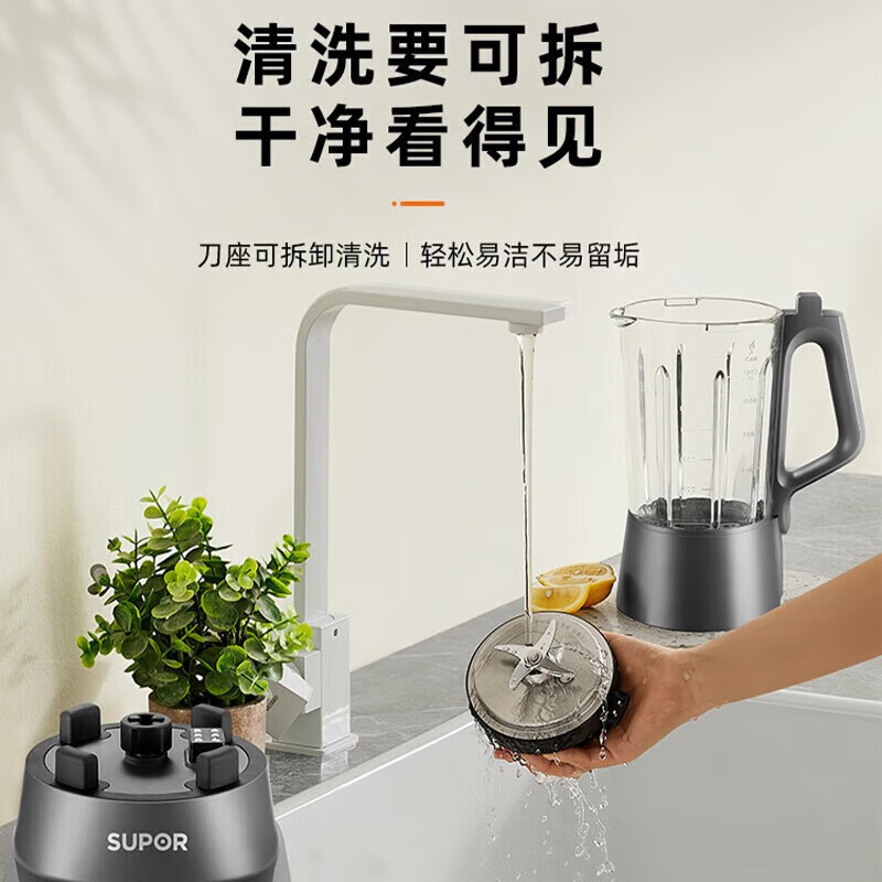 苏泊尔(SUPOR)低音破壁机家用智能预约加热破壁料理机榨汁机豆浆机绞肉机果汁机搅拌机辅食机SP73R