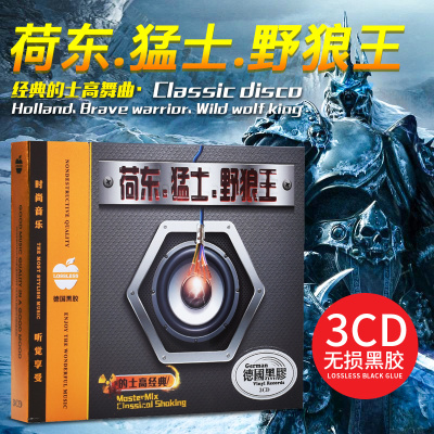 正版荷东猛士的士高80年代经典英文dj舞曲无损汽车载cd光盘碟片 1 347 摘要书评在线阅读 苏宁易购图书
