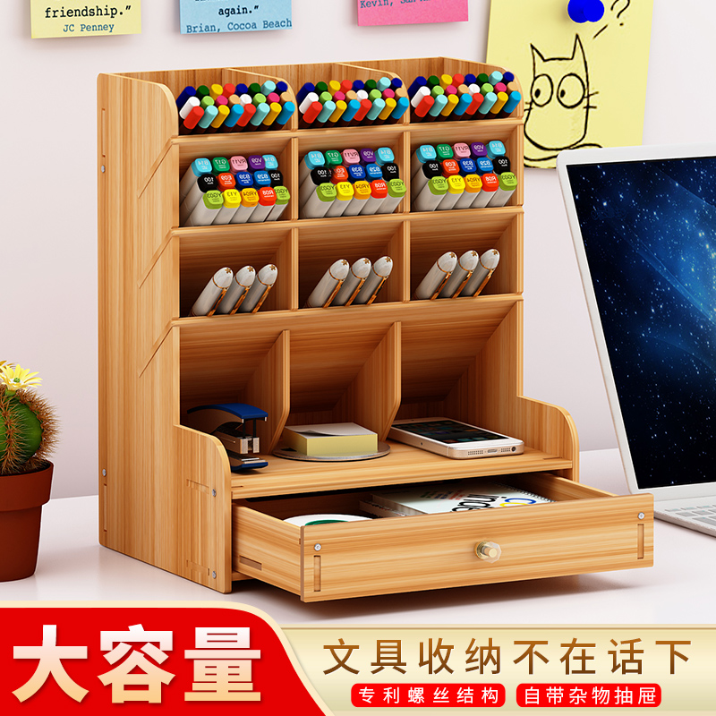 美帮汇创意笔筒收纳盒小格子办公桌面置物架学生家用个性简约少女心高清大图