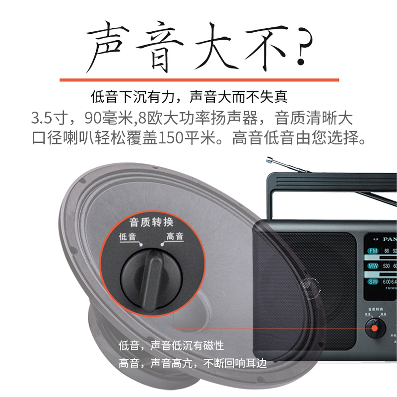 熊猫(PANDA) T-16全波段收音机便携式调频调幅指针式半导体老人广播老年人台式多波段外放家用礼物老式