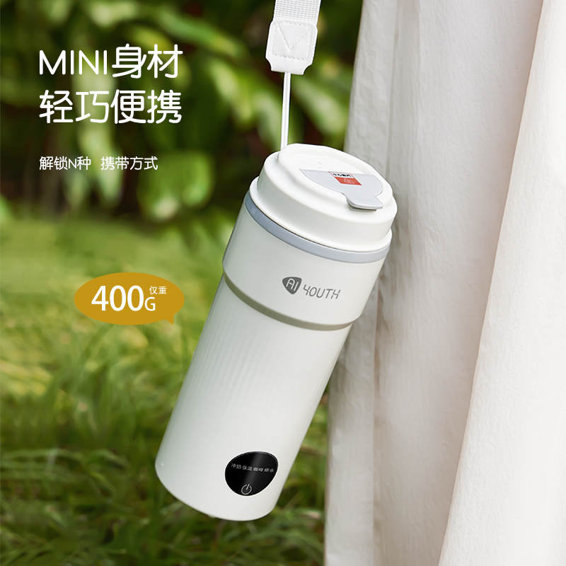 艾青春(AIYOUth)便携电热水杯 AI-ZB01(升级款)高清大图