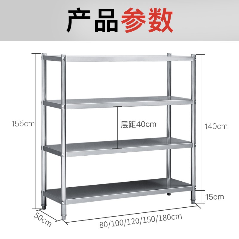 加厚304不锈钢厨房置物架收纳仓库货架展示储物架子落地多层商用收纳层架三维工匠 304加厚长120*宽30*高80三层