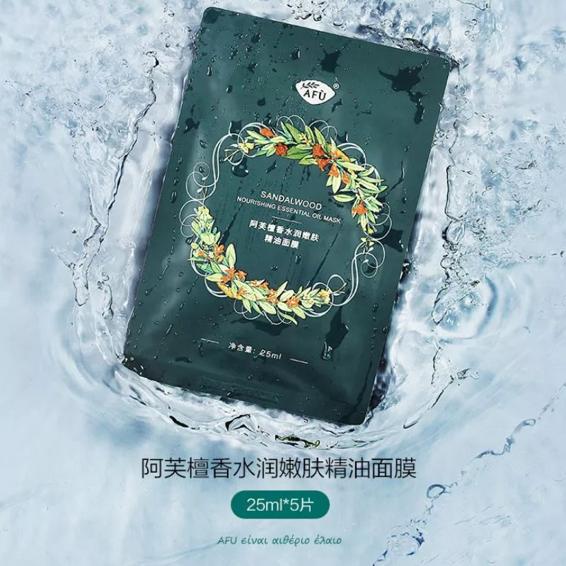 檀香水润嫩肤精油面膜