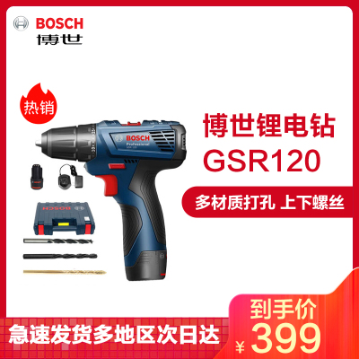[苏宁自营]博世BOSCH家用充电钻GSR120-Li锂电12V电动工具螺丝刀起子机手枪钻手电钻 单电版