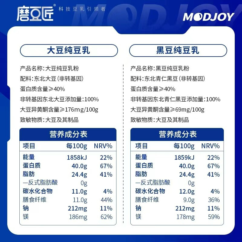 九阳燕麦豆浆粉250g+九阳纯豆浆粉240g(袋装)+胖胖杯