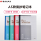 晨光(M&G)APYJU411 80页A5软抄本5本装 无线装订软抄 胶装本 时尚本册 办公软抄 软抄本