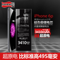 飞毛腿SCUDiphone6电池 ip6 苹果6手机电池苹果六内置IP6 高容量大A1586 A1589 A1549电池