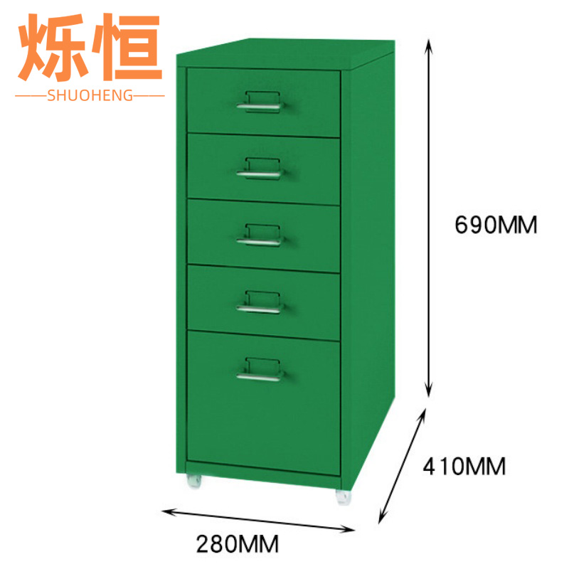 烁恒 桌下柜五抽台