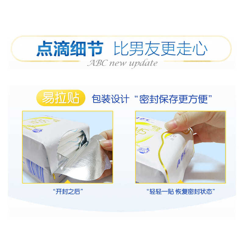 ABC 纤薄夜用280卫生巾/1包8片高清大图