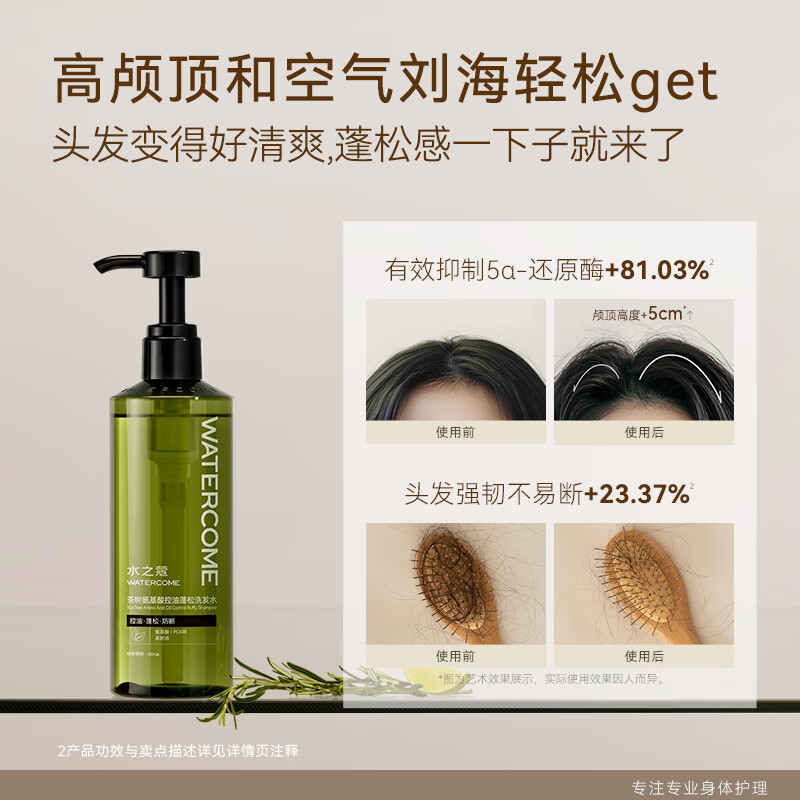 水之蔻watercome智能身体护理仪W10全身按摩舒缓提拉紧致美体神器高清大图