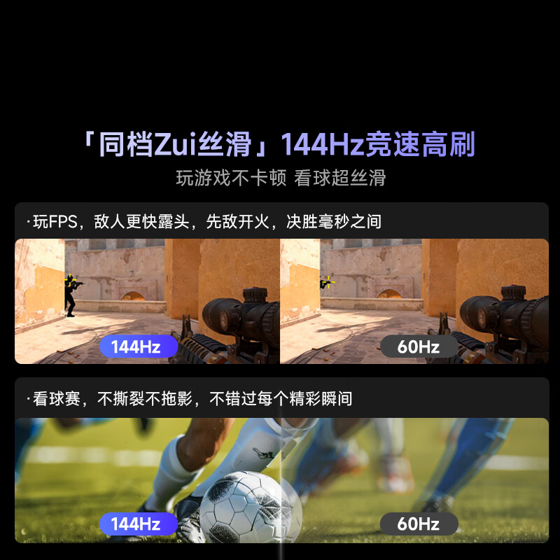 Vidda R Pro 65寸 海信电视 144Hz高刷不反光 无倒影低反屏电视 65VR1S-PRO高清大图