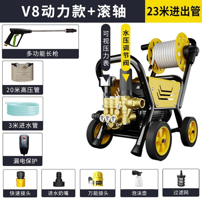 厂家直销洗车机220V便携式家用大功率压水泵水枪物业小型清洗机--力盾V8动力款+滚轴+20米高压管+泡沫壶+漏电保护