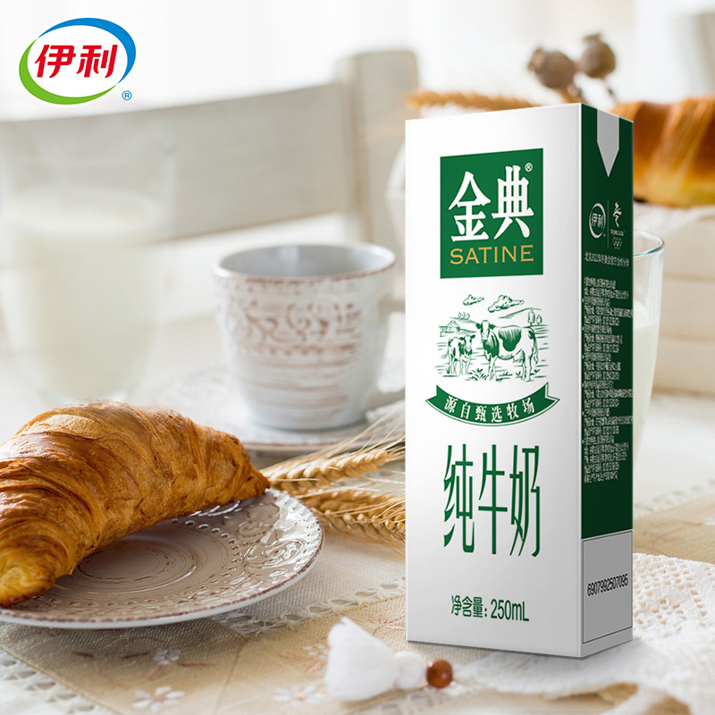 伊利 金典纯牛奶 250ml*24盒