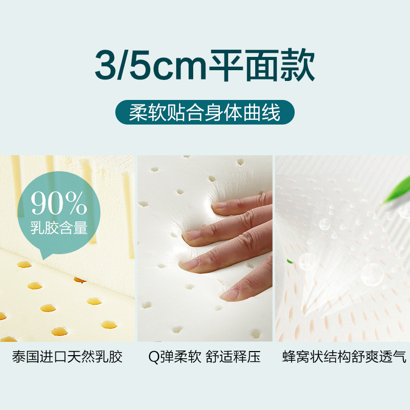 慕思 天然乳胶薄垫1.8米床泰国进口原液乳胶垫 多厚度选择