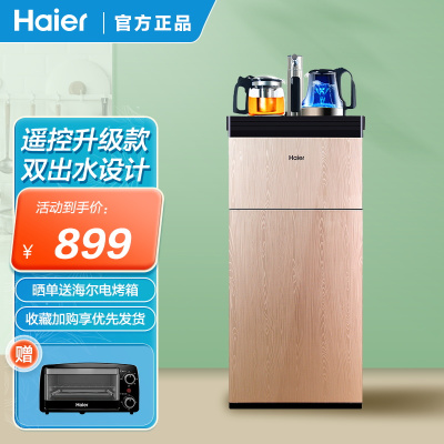 海尔(Haier)家用立式饮水机YR1951-CB 办公室多功能智能茶吧机饮水机下置式温热款