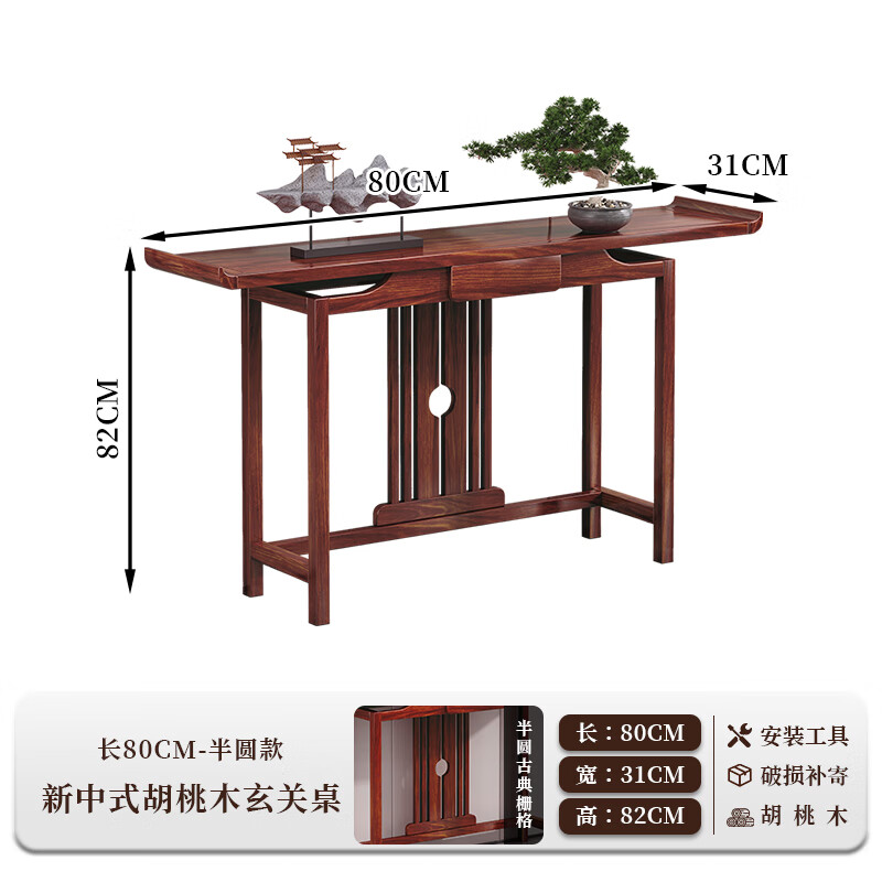 锦北玄关桌入户门厅客厅条案新中式木制供桌靠墙玄关台-80半圆款高清大图