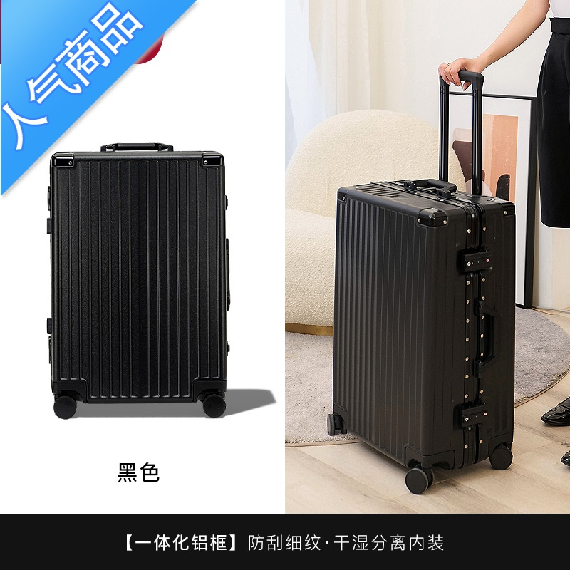 封后铝框行李箱女新款小20寸登机万向轮拉杆箱男24旅行密码皮箱子