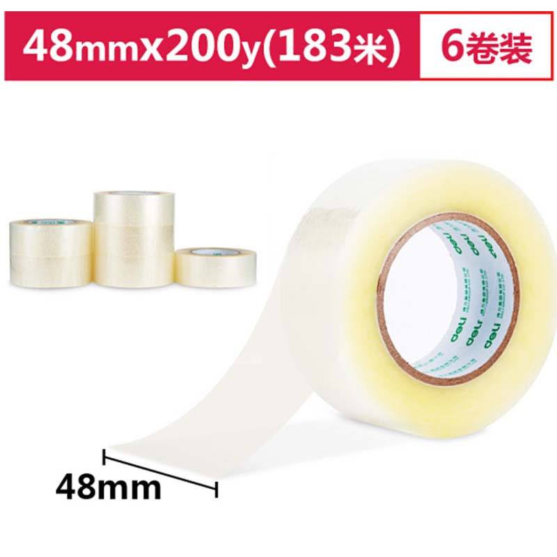 得力30215 高品质透明封箱胶带/打包胶带 48mm*200y(183米) 6卷/筒