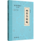 正版新书]白居易诗选王志清9787100128414