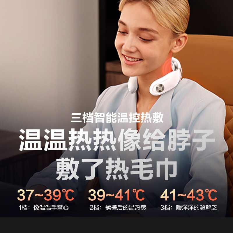 生日礼物 SKG4098蓝牙款颈椎按摩器颈部按摩仪多功能脖子振动家用 智能护颈仪高清大图