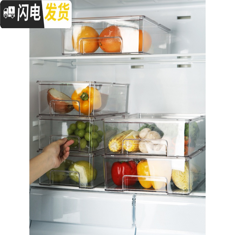 三维工匠翻盖冰箱收纳盒 抽屉式可叠加冷藏冷冻储物食品保鲜盒 果蔬整理神高清大图