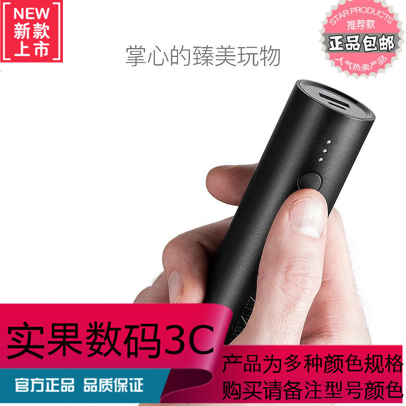 Anker 迷你小巧口袋圆柱充电宝便携移动电源5000mah 精致潮品