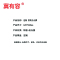 冀有容 限高设施公示牌 620*360mm 块