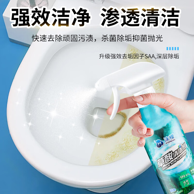 沫檬草酸清洁剂300ml高清大图