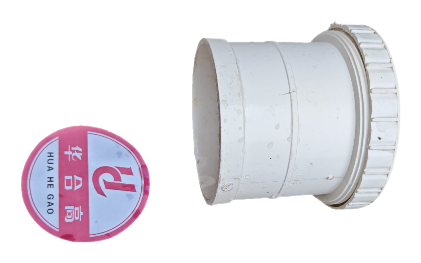 钢丝骨架外接头 φ110 单位:个高清大图