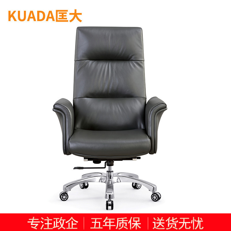 匡大办公椅皮椅班椅电脑椅会议椅KDT027