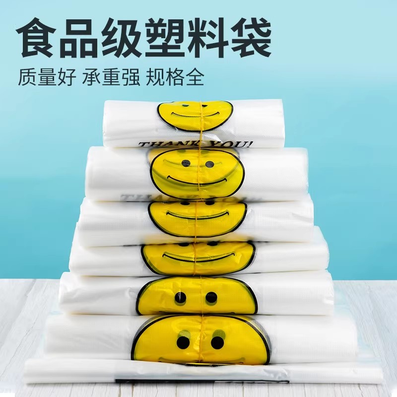沁渝优品 一次性购物袋塑料袋 26*42cm 扎高清大图