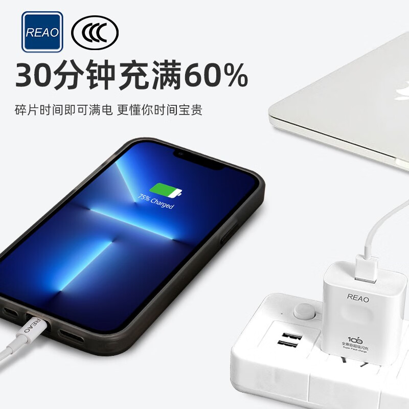 REAO 全兼容超级闪充充电器X6 白色-高清大图